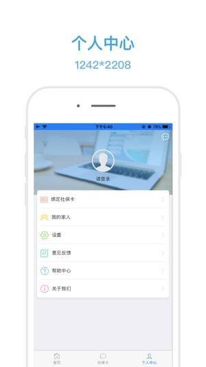 电子社保卡app下载