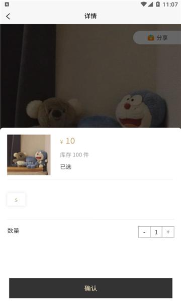 圣硕优品