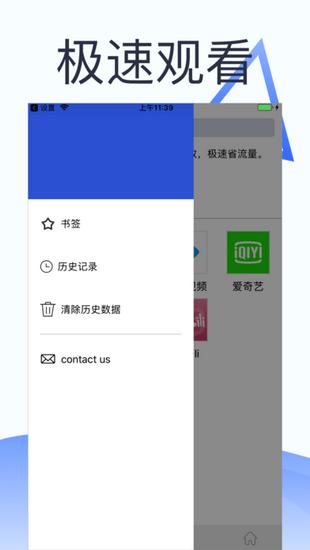 聚看浏览器app下载