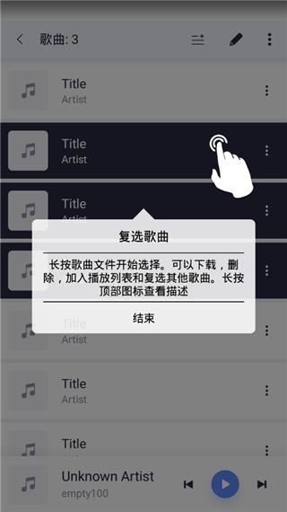 蜥蜴音乐播放器全中文