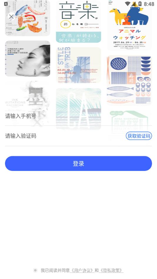 海报设计大师app最新版