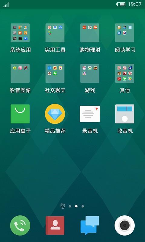 flyme 魅族桌面主题