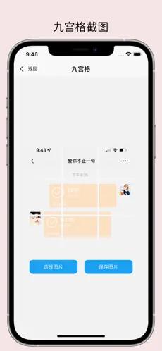 易截图2