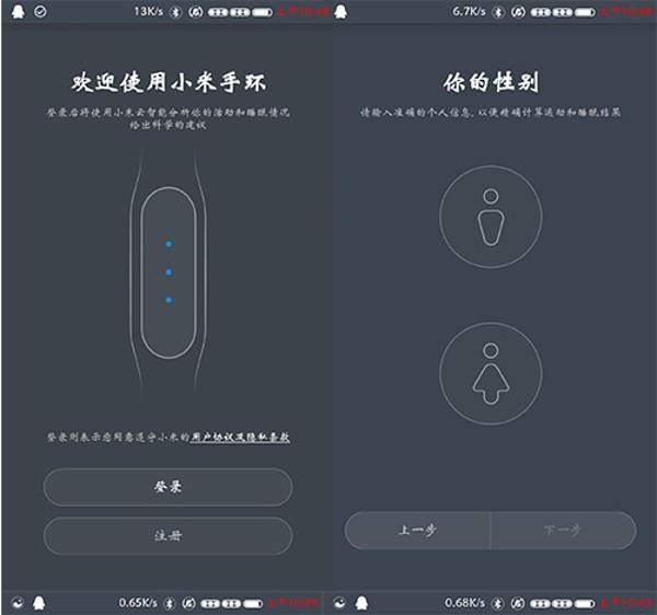 小米运动app下载