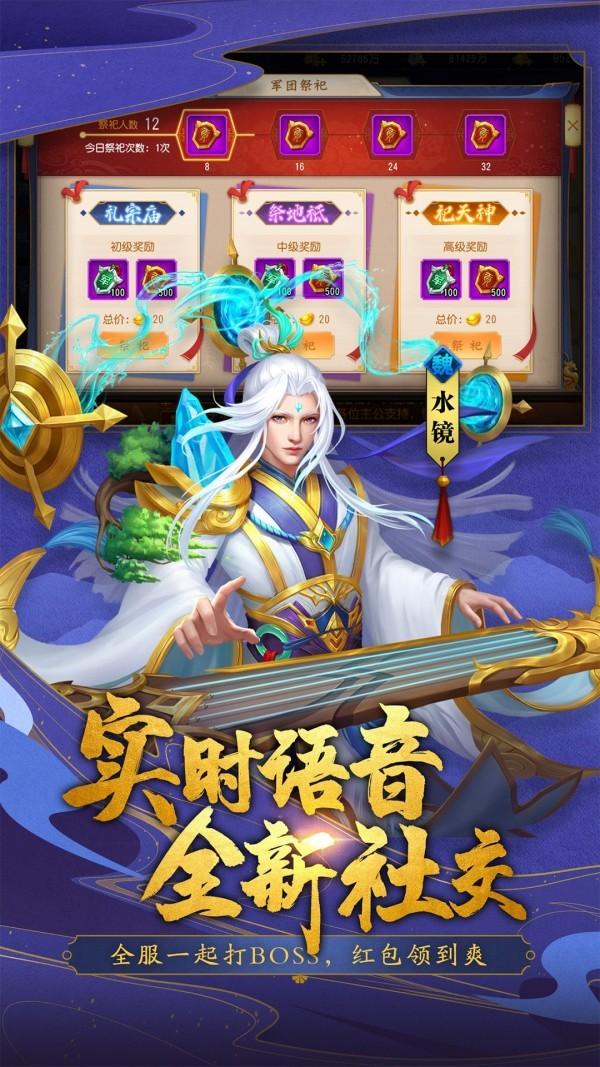 三国杀名将传满v版