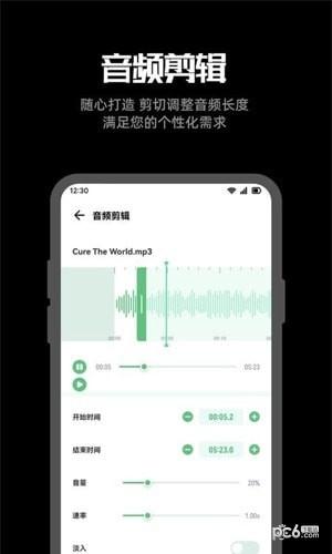 听下音乐剪辑