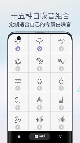 雨声专注白噪音