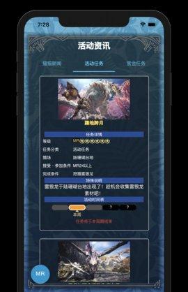 MHW伙伴官网版