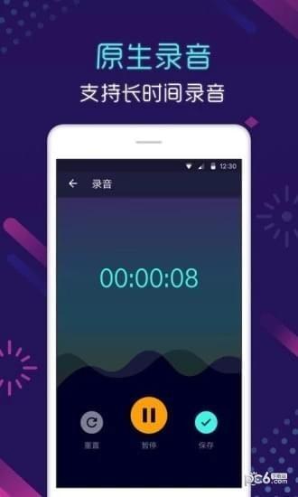 智能变声器下载