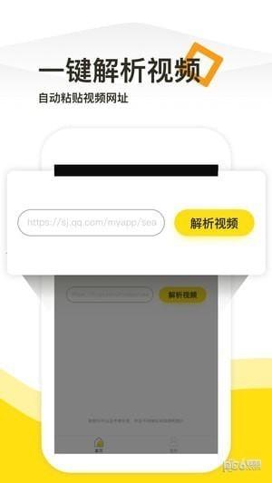 一键去水印app