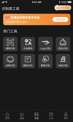 AI工具管家 1.0.0