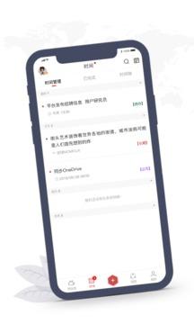 敬业签APP