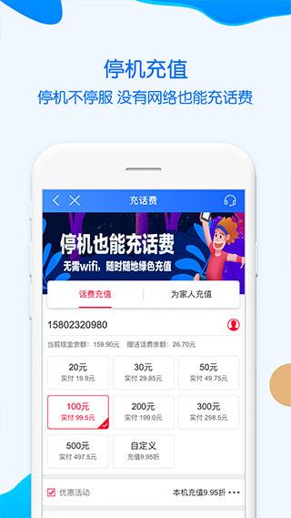 中国移动重庆app