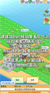 创造都市岛物语官方版