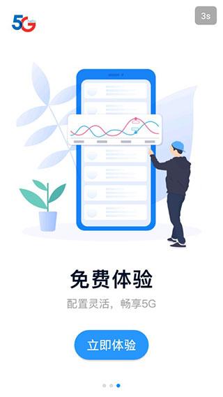 天翼云桌面app