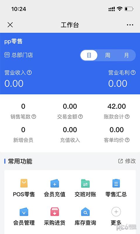 贝友客App