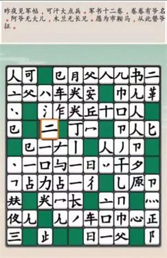 汉字大对决