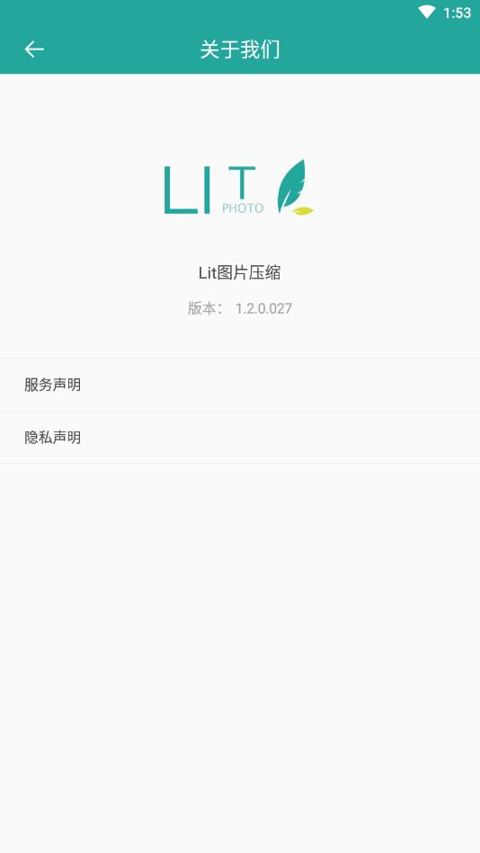 Lit图片压缩高级版