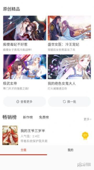 G站漫画