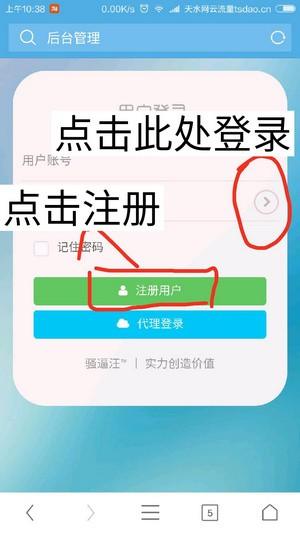 云流量c版app下载