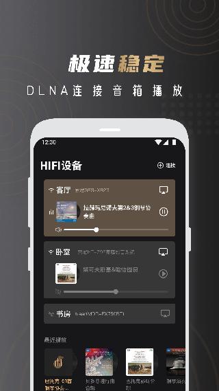 云赏HIFI