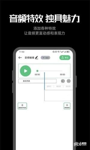 听下音乐剪辑