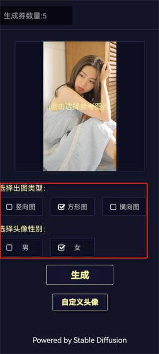 二次元头像生成器手机版