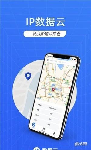 IP数据云