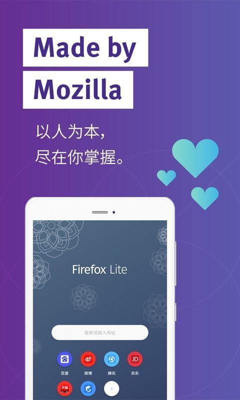 火狐Lite