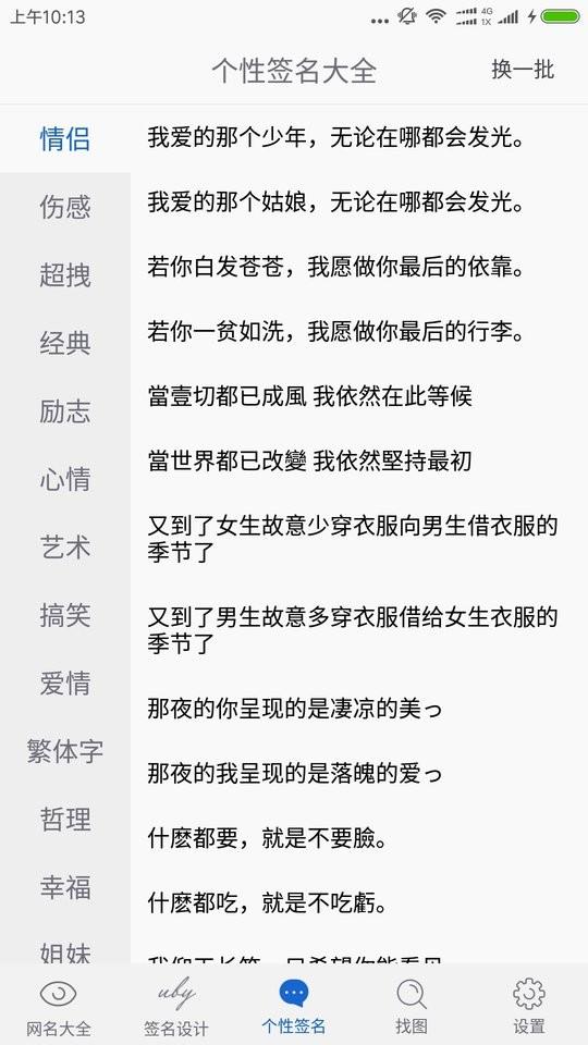 网名大全app无广告版