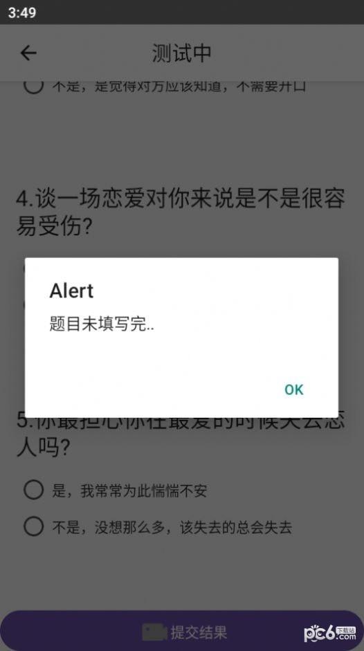 江小城趣味测试