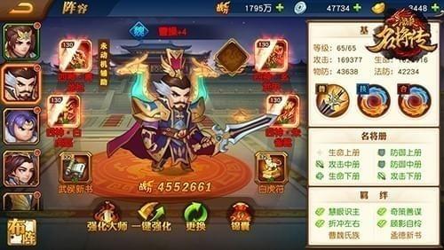 三国杀名将传九游版下载