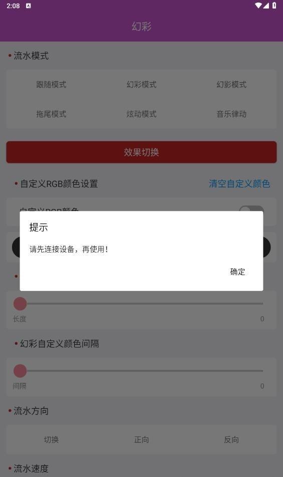 豪车氛围灯