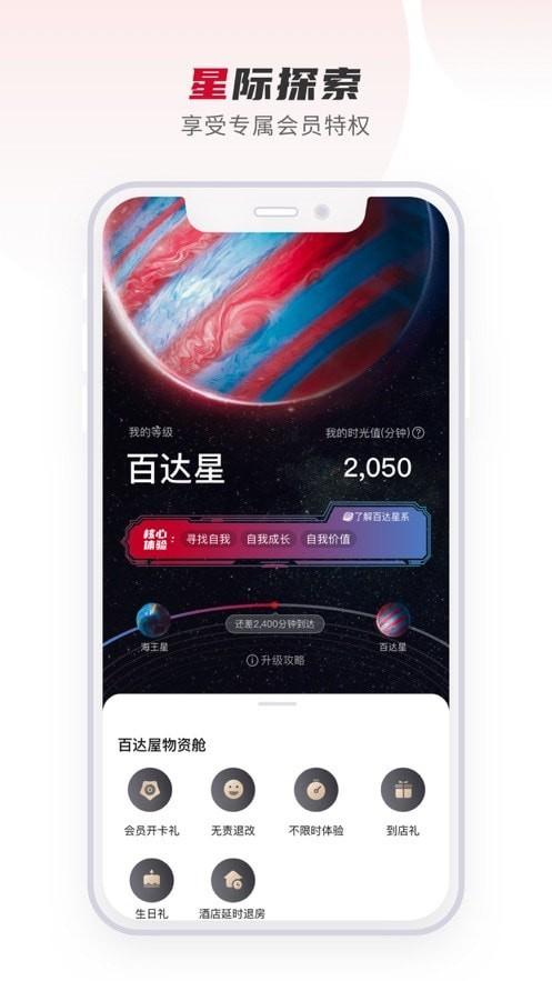 百达星系