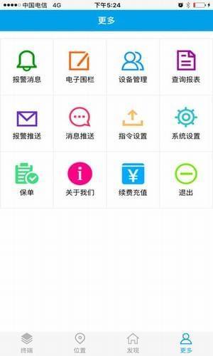 步盯物联app