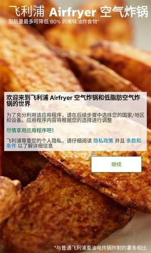 飞利浦Airfryer空气炸锅