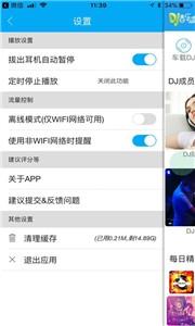 车载DJ音乐盒免费版