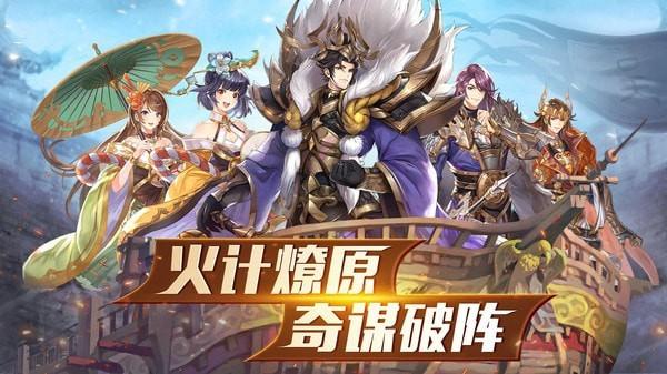 胡莱三国3九游版