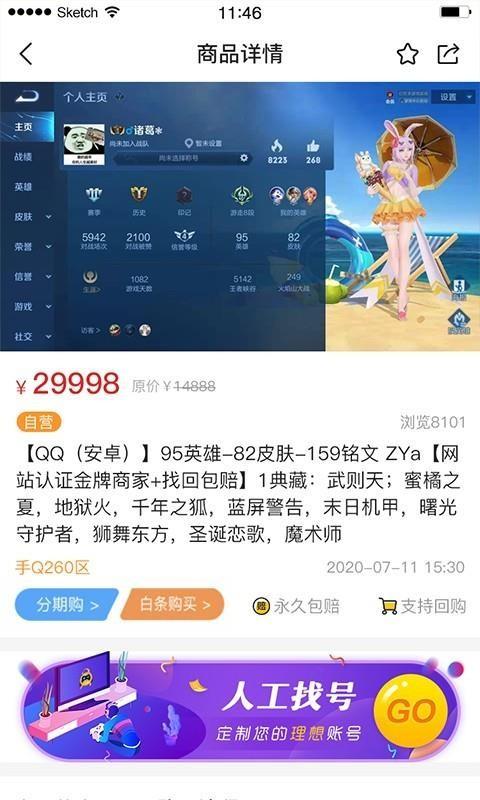 换号吧2024版