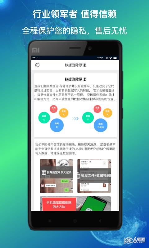 量子数据恢复app