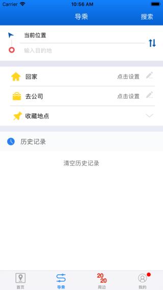 西海岸公交e行app