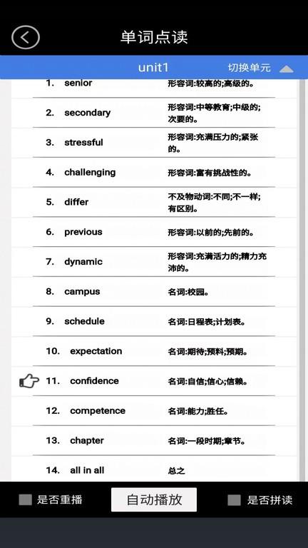 高二英语点读