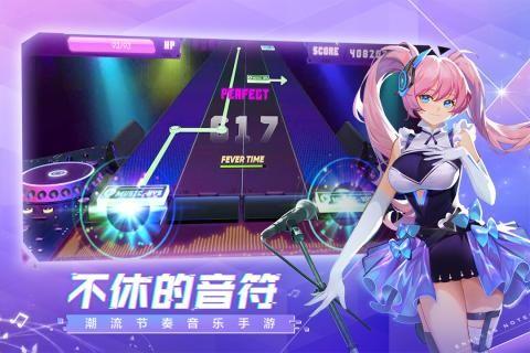 不休的音符九游版