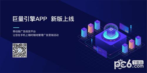 巨量引擎app下载