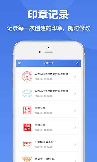 印章生成器app