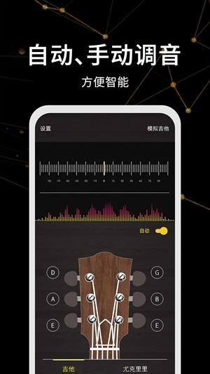 调音器极速版
