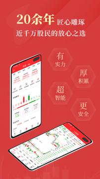 通达信最新版