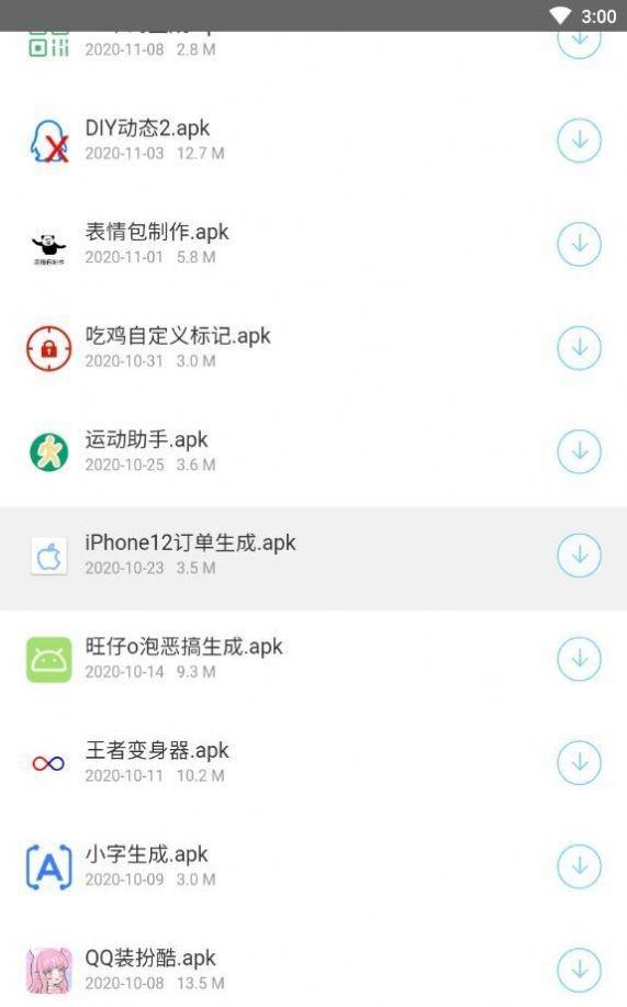 小沐软件库分享app官网版