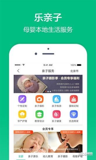 乐友app