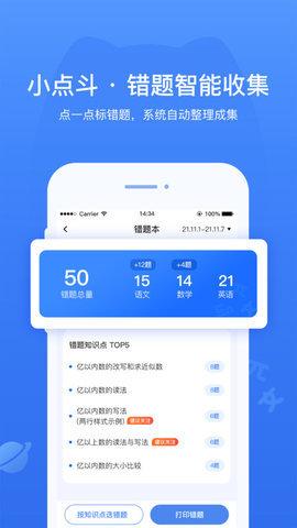 小点斗app